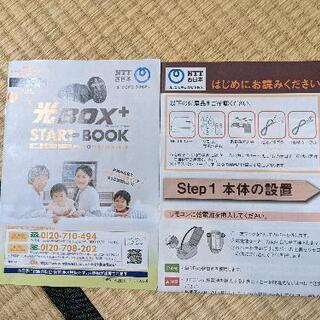光BOX 光LINKHB-1000&LANケーブル2本の画像