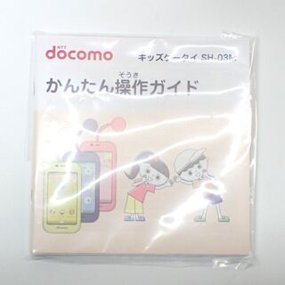 D297 docomo SH-03M イエロー ドコモ　キッズケータイの画像