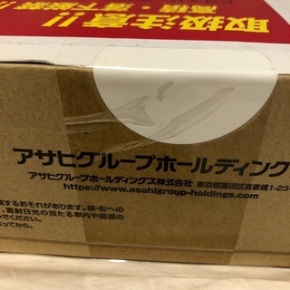 お渡し済　無料でどうぞ　アサヒビール　非売品　ビール　お酒