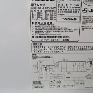 JAKN3243/1ヶ月保証/電子レンジ/ヘルツフリー/700W/ホワイト/パナソニック/Panasonic/NE-EH229/良品/中古品/の画像