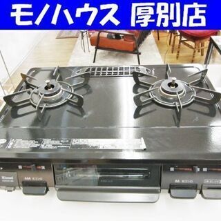 リンナイ ガステーブル 2018年製 RT64JH2 都市ガス ...