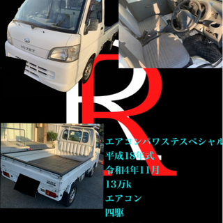 ハイゼット　S210P エアコンパワステスペシャル