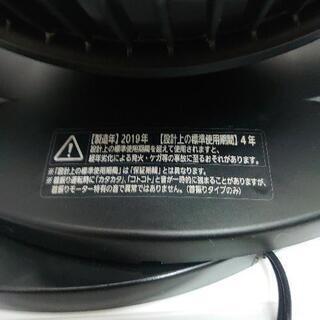 【💮決まりました】【中古】2019製アイリスオーヤマ　サーキュレーター★条件クリアでお値下げ★の画像