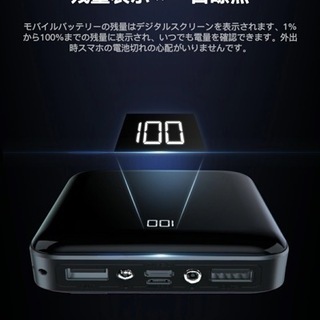 (決定)モバイルバッテリーの画像