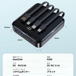 (決定)モバイルバッテリー