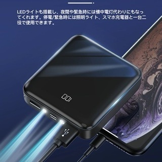 (決定)モバイルバッテリーの画像