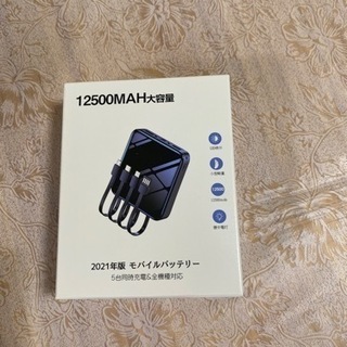 (決定)モバイルバッテリーの画像