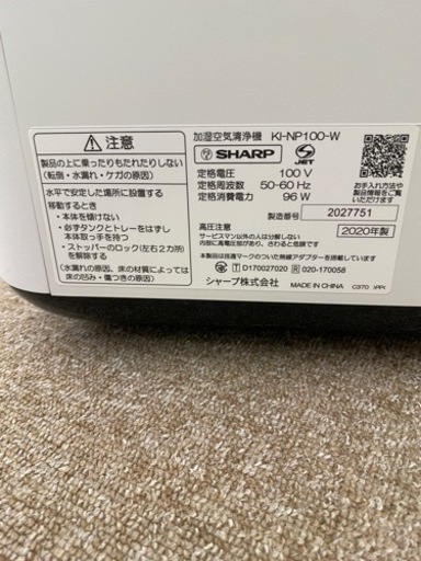 シャープ【加湿26畳、空清46畳】プラズマクラスター2020年KI-NP100-W