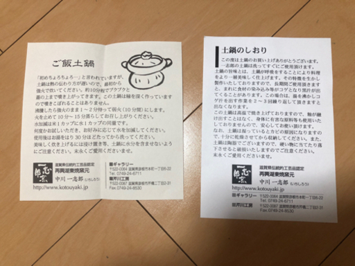 【土鍋　飴釉御竃飯3合】
