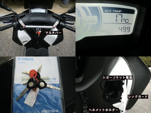 ★普通免許仕様トリシティ155ABSワイドトレッド《走行499kmの極上車》カスタム多数★東京/大田区【下取OK】