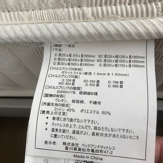 マットレス ◆直輸入◆ムスタリング ダブル アイシン精機 ベッドフレーム 手渡の画像