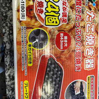 電気たこ焼き器