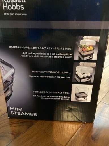 野菜蒸し器3000円　　mini steamer  russellhobbs
