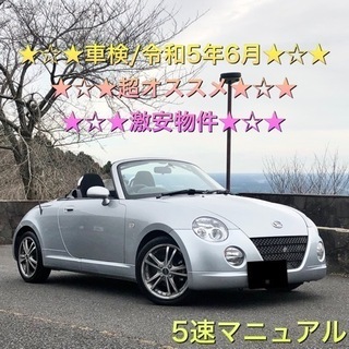 激安出品★5MT★乗って帰れます★リビルトタービン交換済★オープ...