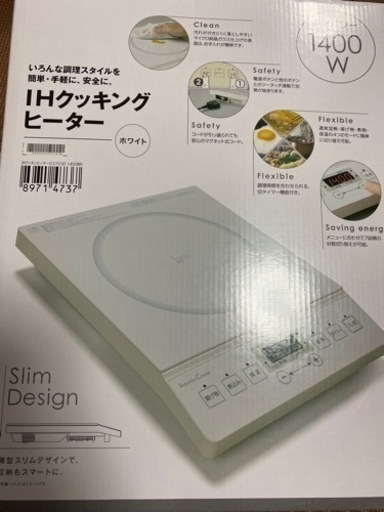 IHクッキングヒーター