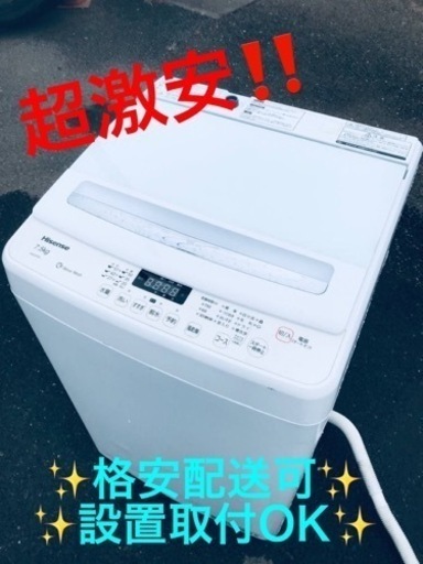 ET1844番⭐️7.5kg⭐️Hisense 電気洗濯機⭐️ 2020年式