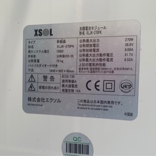 【キャンセル待ち】ソーラーパネル　※概要欄を必ずお読みくださいの画像