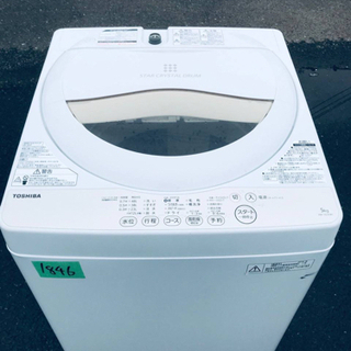 1846番 TOSHIBA ✨東芝電気洗濯機✨AW-5G3‼️