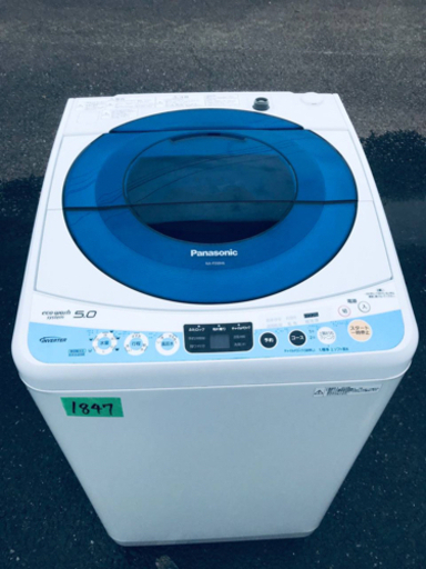 1847番 Panasonic✨全自動電気洗濯機✨NA-FS50H6‼️