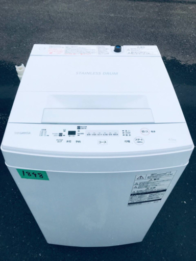 ✨2017年製✨1848番 TOSHIBA✨東芝電気洗濯機✨AW-45M5‼️