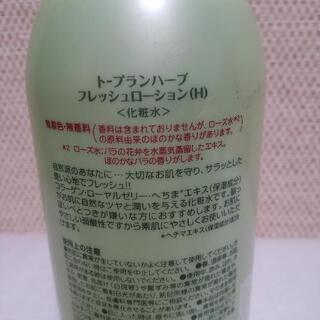 横須賀🆗天然化粧水へちまの画像