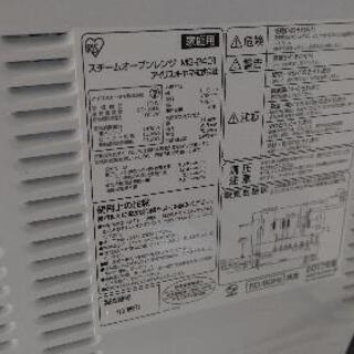 【ジャンク】電子レンジ譲ります