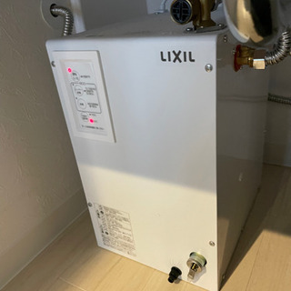 リクシル小型電気温水器