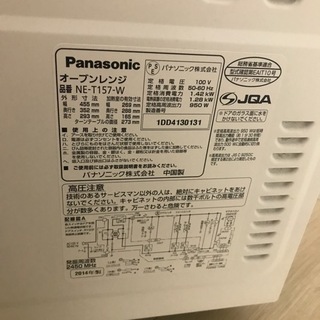 ジャンク品　オーブンレンジ　パナソニックの画像
