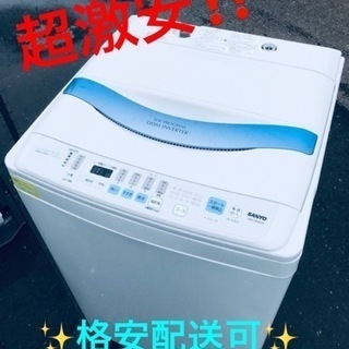 ET1859番⭐️7.0kg⭐️SANYO電気洗濯機⭐️