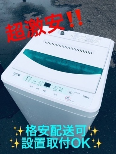 ET1860番⭐️ヤマダ電機洗濯機⭐️ 2017年式