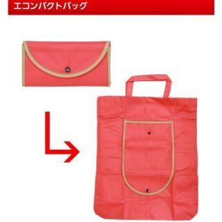 エコンパクトBAG(白2赤❌)いずれか1つ【新品・未開封】の画像