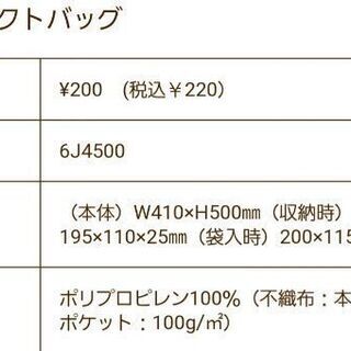 エコンパクトBAG(白2赤❌)いずれか1つ【新品・未開封】の画像