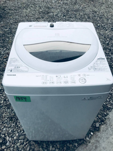 1857番 TOSHIBA✨東芝電気洗濯機✨AW-5G3‼️