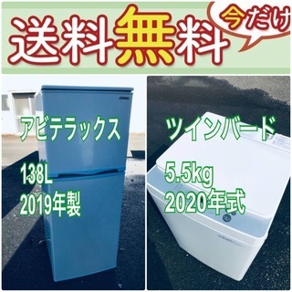 この価格はヤバい❗️しかも送料設置無料❗️冷蔵庫/洗濯機の🔥大特価🔥2点セット♪