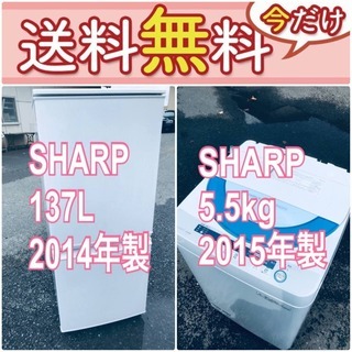 送料設置無料❗️ ?国産メーカー?でこの価格❗️?冷蔵庫/洗濯機の?大特価?2点セット