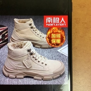 無料　靴　冬の画像