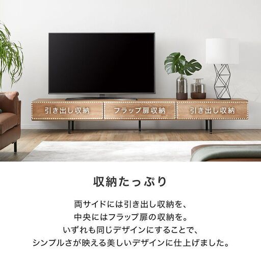 大川家具    新品未使用未開封  訳あり   240ローボード