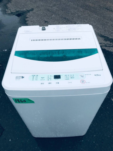 ✨2017年製✨1860番 YAMADA ✨全自動電気洗濯機✨YWM-T45A1‼️