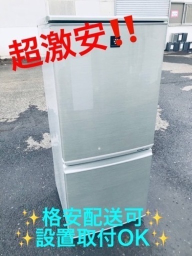 ET1869番⭐️SHARPノンフロン冷凍冷蔵庫⭐️
