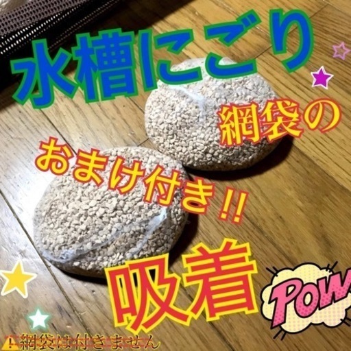 天然✨ゼオライト20kgです（発送着払い可）
