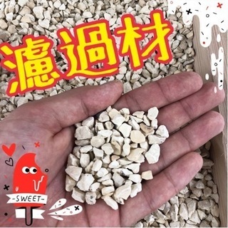 天然✨ゼオライト20kgです（発送着払い可）