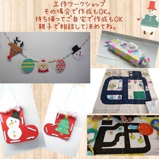 11/30(火)ママハピEXPO＠グランツリー武蔵小杉　クリスマ...