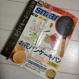 雑誌 smart 12月号