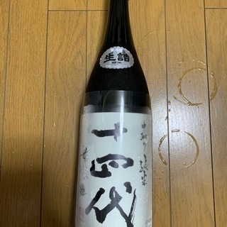 十四代 中取り純米 無濾過 1800ml 2021年10月製造 日本酒