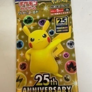 25周年ポケモンカード