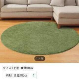 【💮決まりました】ニトリ円形ラグ180