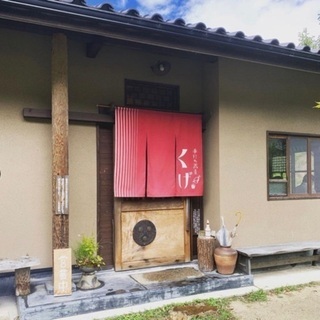 【急募】手打ち蕎麦くげ　ホールスタッフ（昼3時間）の画像