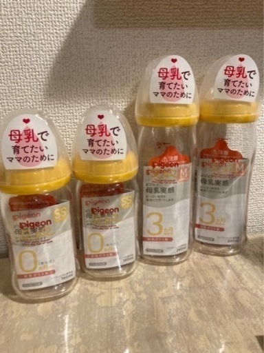 ピジョン　哺乳瓶　