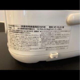 炊飯器　ZOJIRUSHI 3合炊の画像