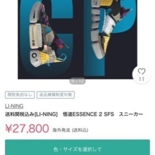 【値下げ】LI-NING（リーニン）スニーカー【美品】28cm【箱あり】の画像